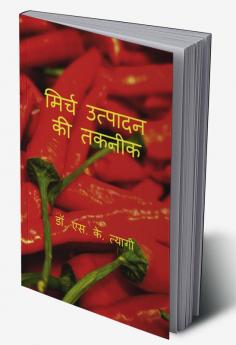 Mirch Utpadan Ki Takneek / मिर्च उत्पादन की तकनीक