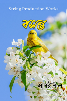 Bosonto / বসন্ত