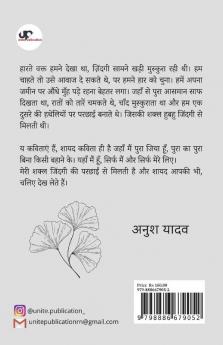 Shayad / शायद