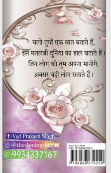 Haal-e-Dil / हाल-ए-दिल