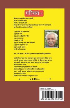 Nigahbaani / निगहबानी