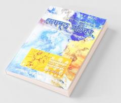 Meghdut Patrika / মেঘদূত পত্রিকা