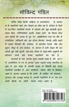 Aramanon Ke Pankh / अरमानों के पंख