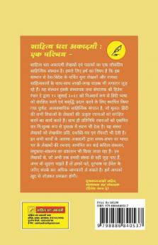 Pyari Bitiya / प्यारी बिटिया