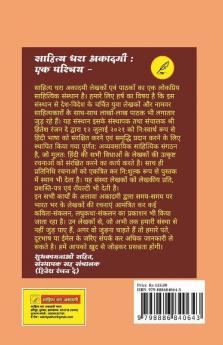 Dulari Bitiya / दुलारी बिटिया