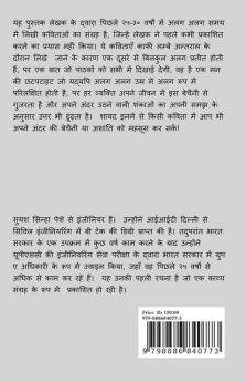 Yayavar