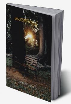 The wait / കാത്തിരുപ്പ്