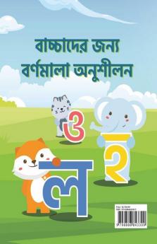 Bengali Alphabets Writing Practice Book / বাংলা বর্ণমালা লেখার বই Bengali Handwriting Workbook For Children And Toddlers Ages 3-7 | Bangla Alphabet Tracing And Writing With Big Fonts And Pictures