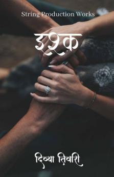 Ishq / इश्क़