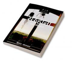 Saruhana / सरुहाना : मन की बात