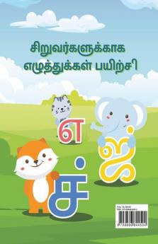 Tamil Alphabets Writing Practice Book / தமிழ் எழுத்துக்கள் எழுதும் புத்தகம் : Tamil Handwriting Workbook For Children And Toddlers Ages 3-7 | Tamil Alphabet Tracing And Writing With Big Fonts And ...
