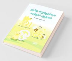 Tamil Alphabets Writing Practice Book / தமிழ் எழுத்துக்கள் எழுதும் புத்தகம் : Tamil Handwriting Workbook For Children And Toddlers Ages 3-7 | Tamil Alphabet Tracing And Writing With Big Fonts And ...