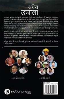 Andhera Ujala / अंधेरा उजाला : Koyla Karmveeron Ki Kahani / कोयला कर्मवीरों की कहानी