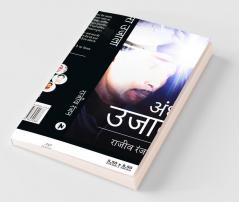 Andhera Ujala / अंधेरा उजाला : Koyla Karmveeron Ki Kahani / कोयला कर्मवीरों की कहानी