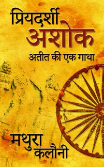 Priyadarshi Ashok / प्रियदर्शी अशोक: अतीत की एक गाथा