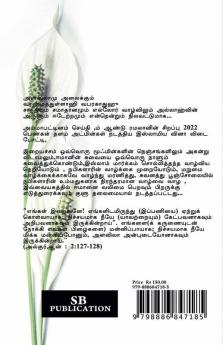 ISLAMIYA VINAA VIDAI / இஸ்லாமிய வினாவிடை : அம்மாபட்டினம் செய்தி பெண்கள் குளு
