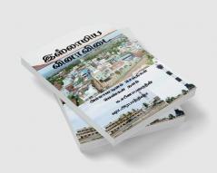 ISLAMIYA VINAA VIDAI / இஸ்லாமிய வினாவிடை : அம்மாபட்டினம் செய்தி பெண்கள் குளு