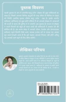 Ritu 'Darpan'