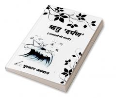 Ritu 'Darpan'