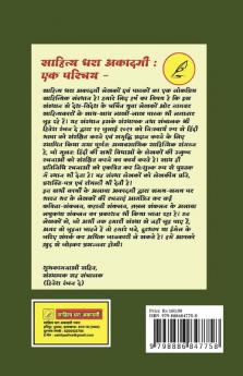 Vasant ke rang / वसंत के रंग