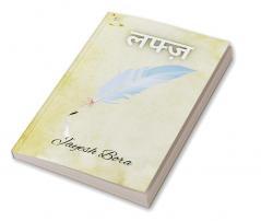 Lafz / लफ्ज़