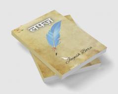 Lafz / लफ्ज़