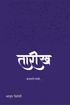 Tarikh / तारीख : बदलते लम्हे...