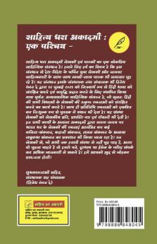 Dekho vasant aya / देखो वसंत आया