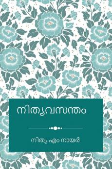 Nithyavasantham / നിത്യവസന്തം