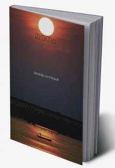 mounm / മൗനം മലയാളം കവിതകൾ : Malayalam Kavithakal