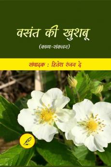 Vasant ki khusbu / वसंत की खुशबू
