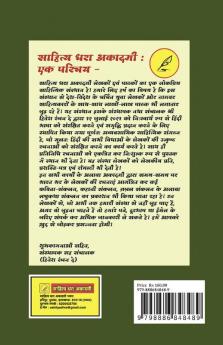 Vasant ki khusbu / वसंत की खुशबू