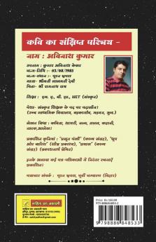 Baadab / बाउदब