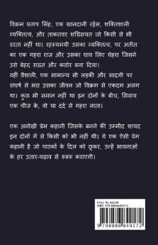 Beauty Aur Beast / ब्यूटी और बीस्ट