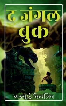 The Jungle Book / द जंगल बुक