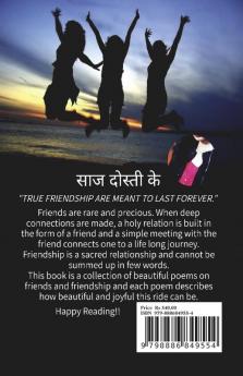 Saaz Dosti Ke / साज दोस्ती के : TRUE FRIENDSHIPS ARE MEANT TO LAST FOREVER.