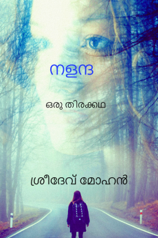 NALANDA / നളന്ദ : oru thirakadha