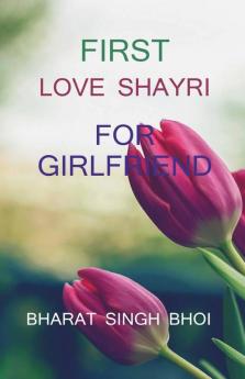 First Love Shayri / फर्स्ट लव शायरी: Shayri For Girl