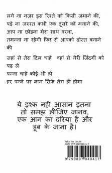 First Love Shayri / फर्स्ट लव शायरी: Shayri For Girl