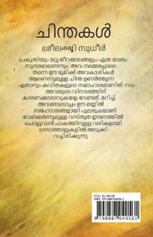 Chinthakal / ചിന്തകൾ