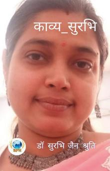 Kavya_Surabhi / काव्य_सुरभि