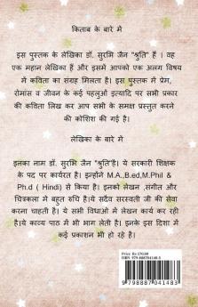 Kavya_Surabhi / काव्य_सुरभि