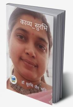 Kavya_Surabhi / काव्य_सुरभि