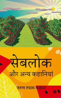 The Apple Land and other stories / सेबलोक और अन्य कहानियां