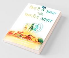 Indian Diets in Kidney Diseases