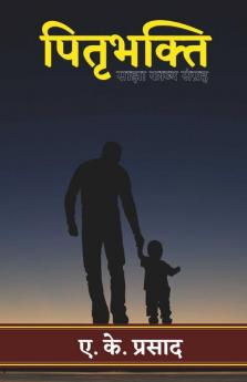 Pitrubhakti (Shared Poetry Collection) / पितृभक्ति (साझा काव्य संग्रह)