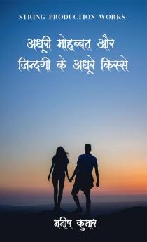 Adhuri Mohabbat Aur Zindagi Ke Adhure Kisse