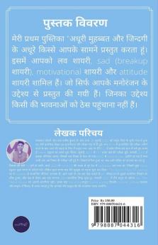 Adhuri Mohabbat Aur Zindagi Ke Adhure Kisse