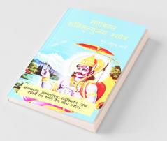 Mahakal Shani Mrityunjay Stotra / महाकाल शनि मृत्युंजय स्तोत्र: अल्पमृत्यु अकालमृत्यु शत्रुविमर्दन सुख ऐश्वर्ये एवं शांति देने वाला स्त्रोत।