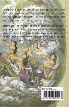 Shunahshep & Nachiketa / शुनःशेप एवं नचिकेता: काव्य संग्रह